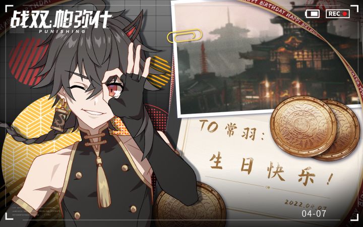 【战双帕弥什】启动日快乐 | 常羽无意间地约定截图