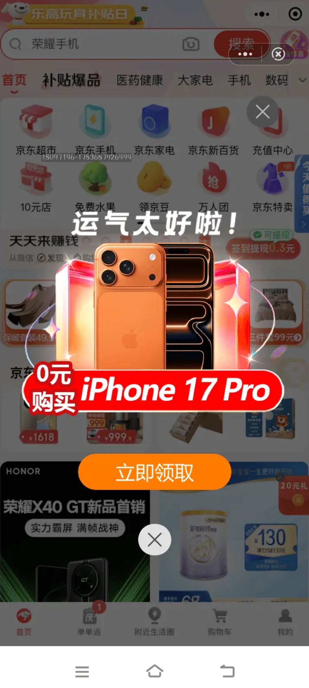 关于广告这件事 1