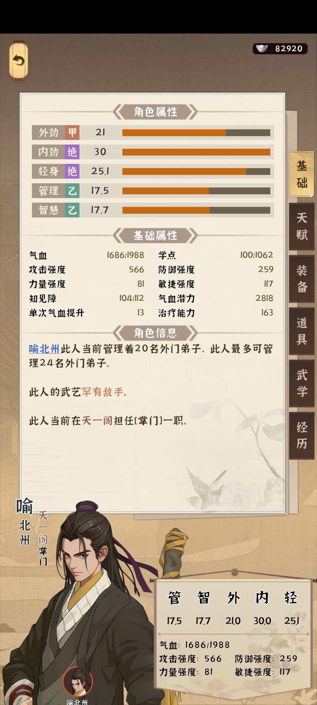 了个DJ.玩了16年 1