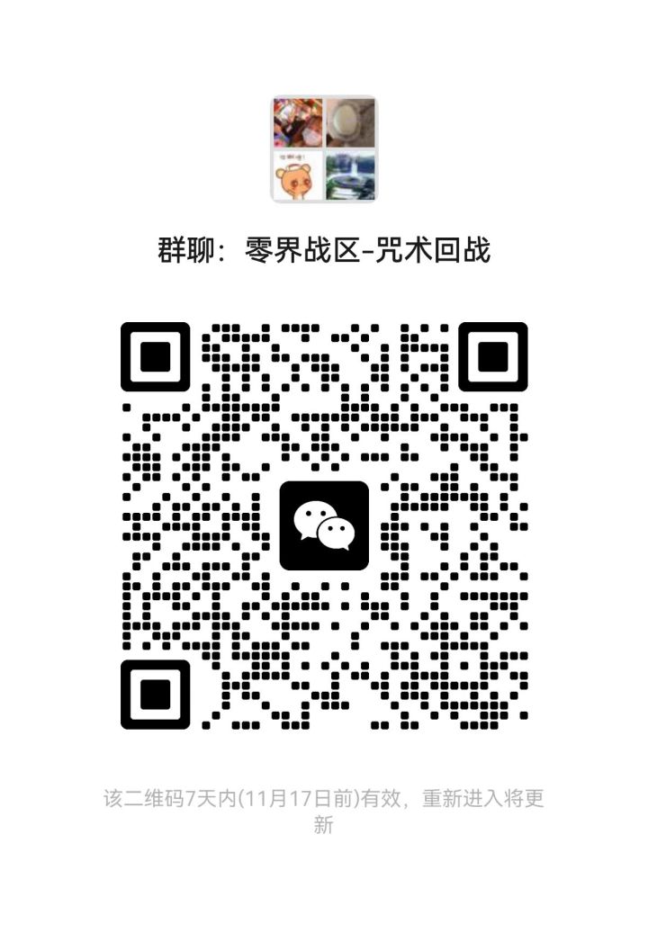 零界战区-首发上线截图