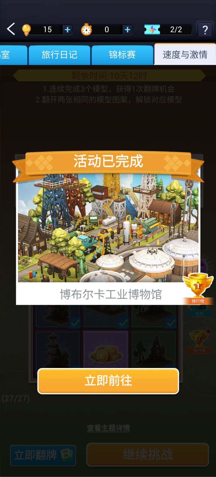 提前提前打完非常开心。[表情_开心][表情_开心][表情_开心][表情_开心][表情_开心]截图