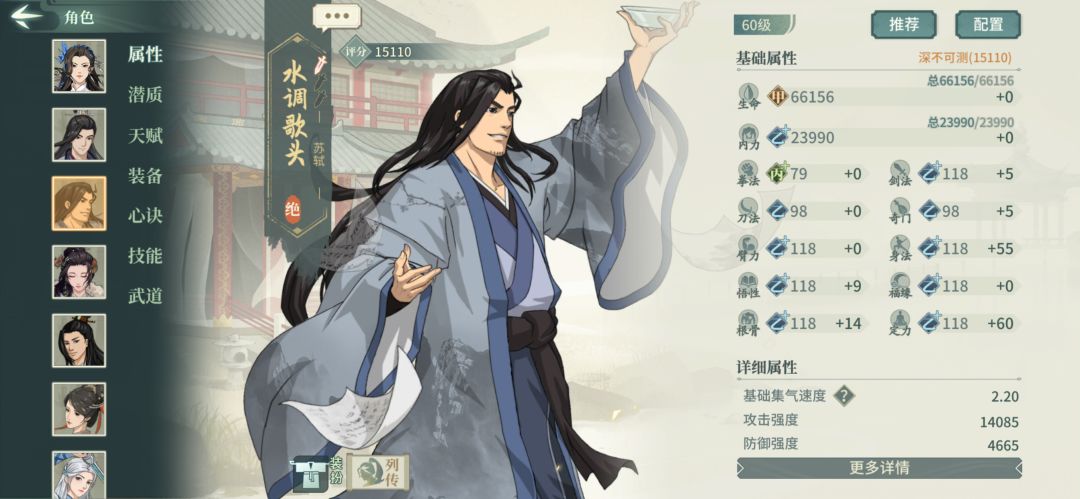 怎么提高/降低攻击啊 3