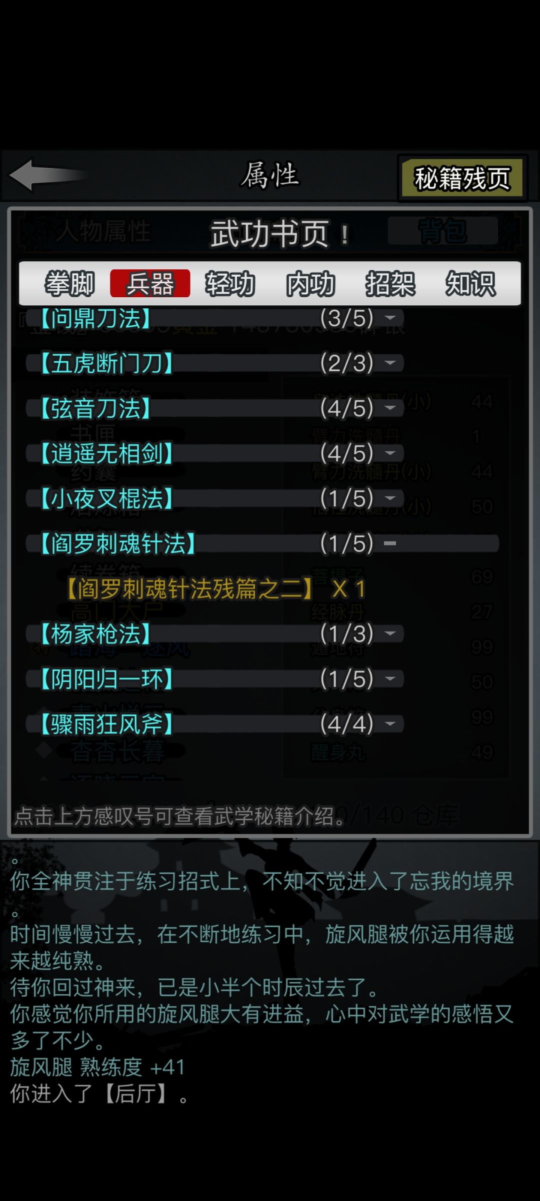 天王补心针 1