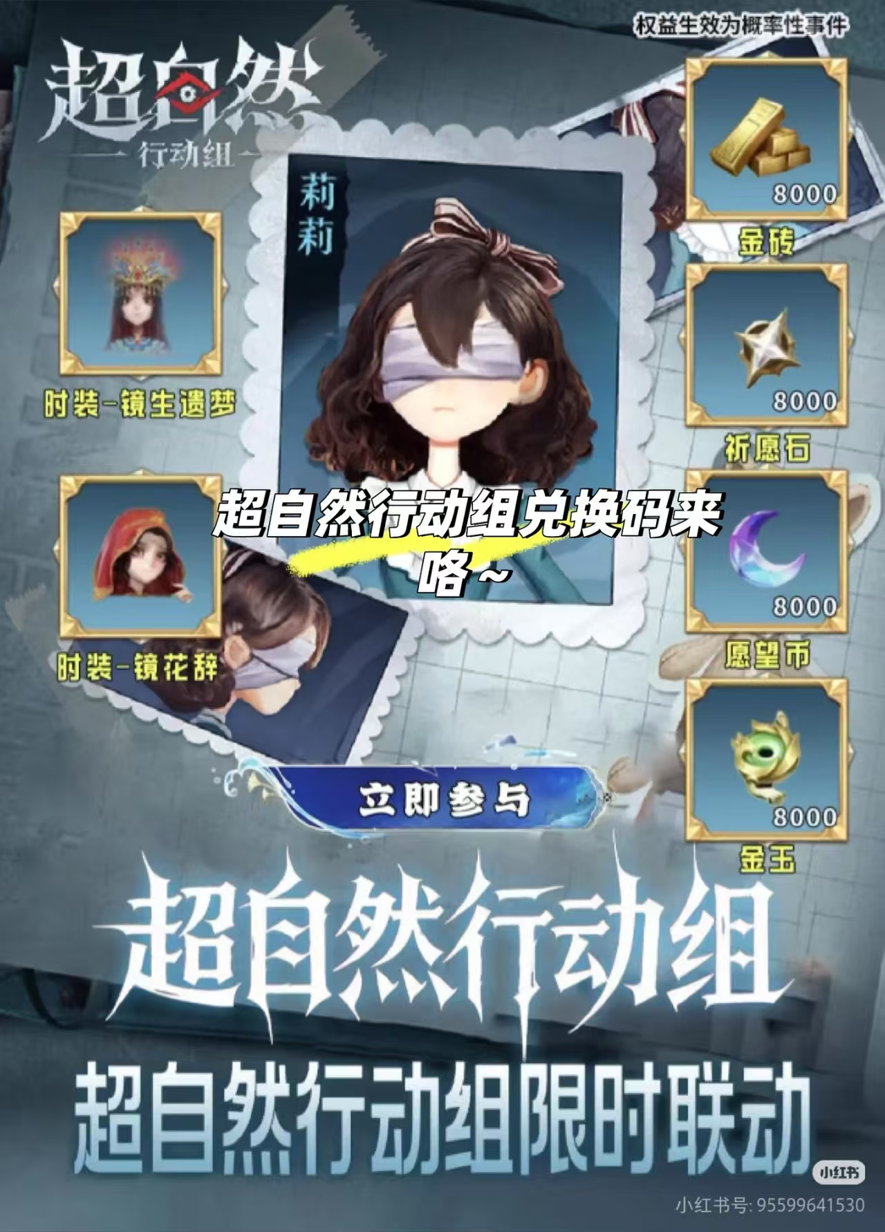超自然行动组最新攻略及兑换码来了~ - 伊利小沙子的动态 - TapTap