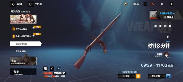 狂三这两个武器都要抽吗？截图