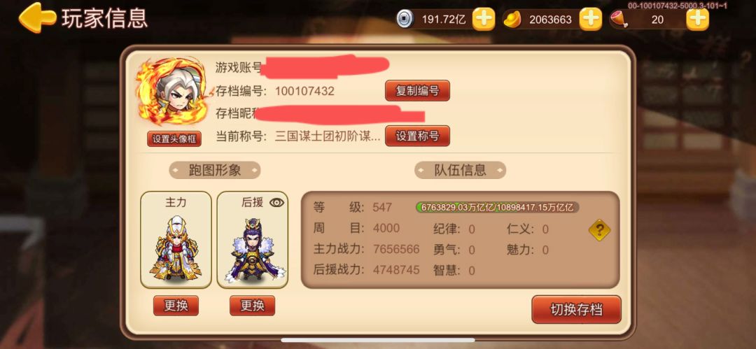 每千周一张贴,每百周一截图 8