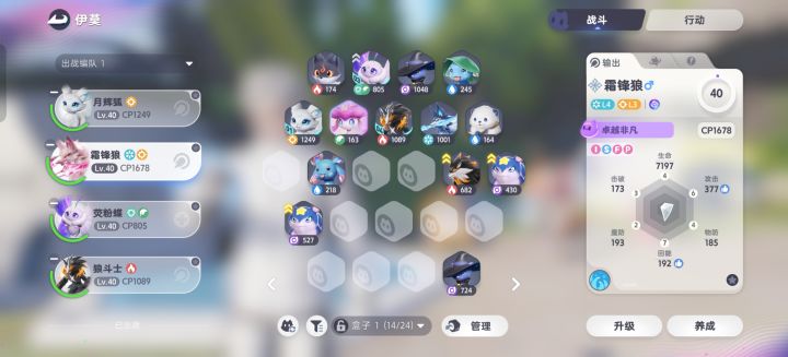可以修改天赋吗,忘记用闪耀了。。截图