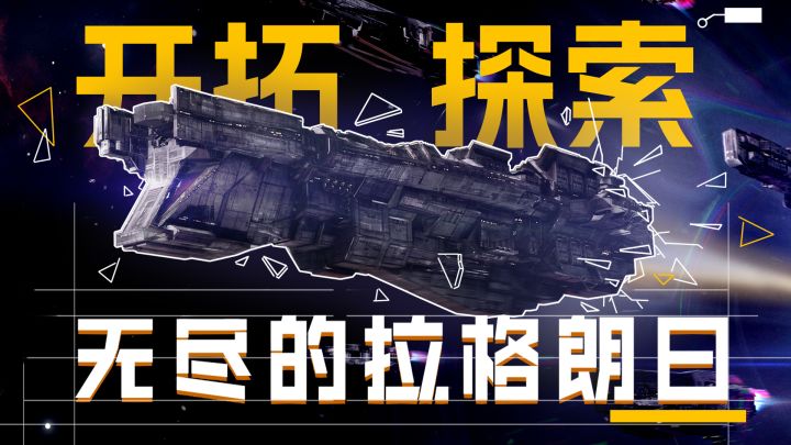 免费榜登顶！地球已经无法满足SLG玩家了，我们的目标是星辰大海！截图