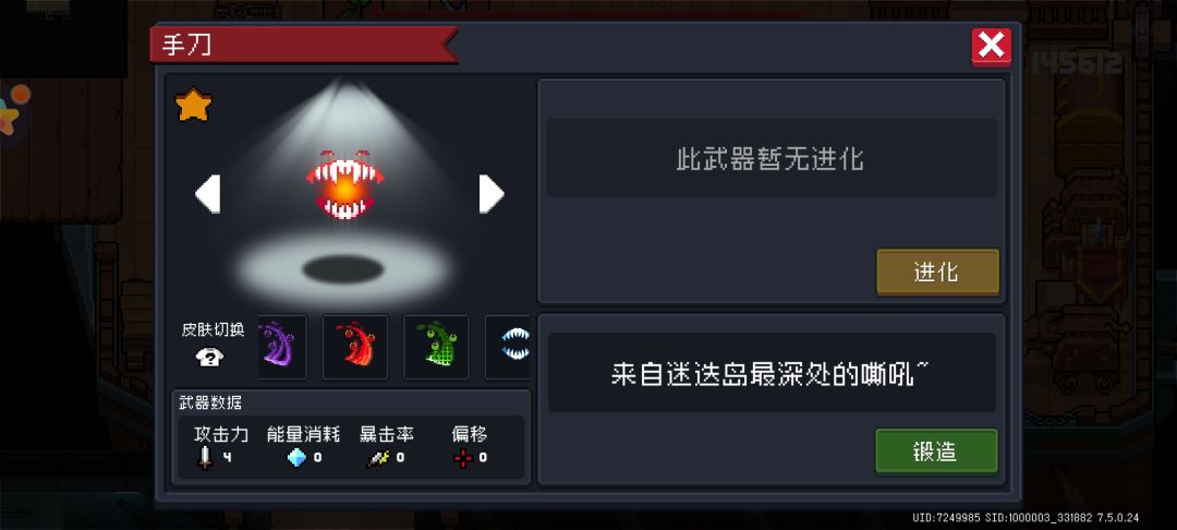 手刀全收集截图