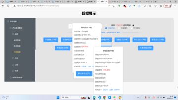 世界online属性计算Utils数据征集