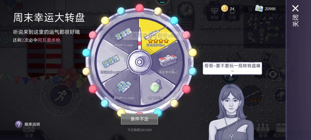 还有2发就能获得新枪了 1