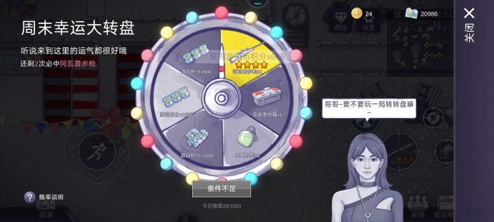 还有2发就能获得新枪了截图