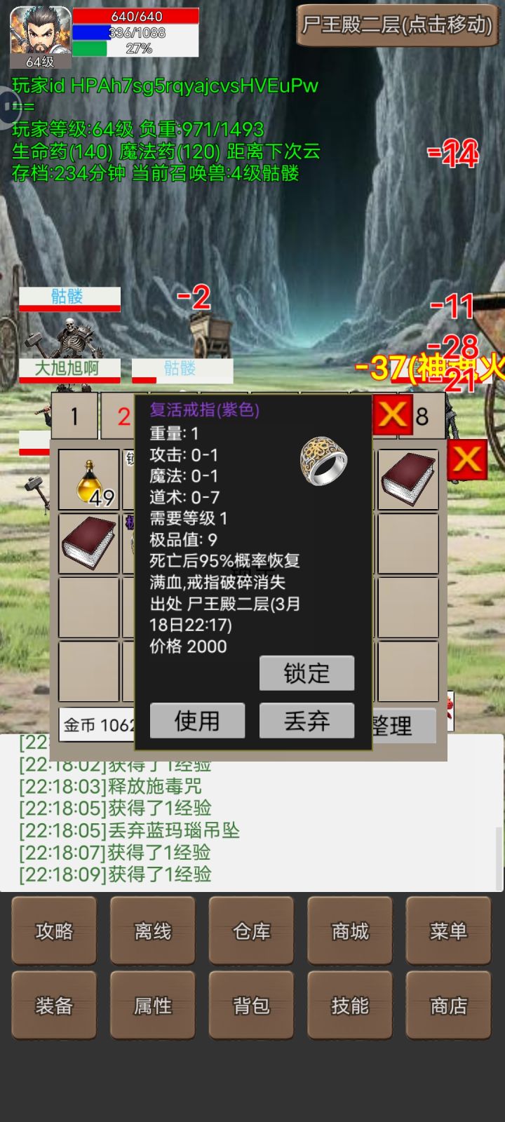 一命模式极品还是多点
道士不能设置切换手动召唤宝宝的功能吗?截图