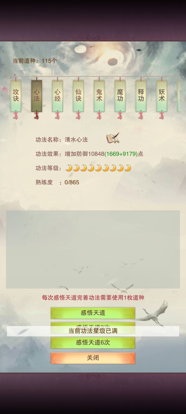 这就满级了吗~截图