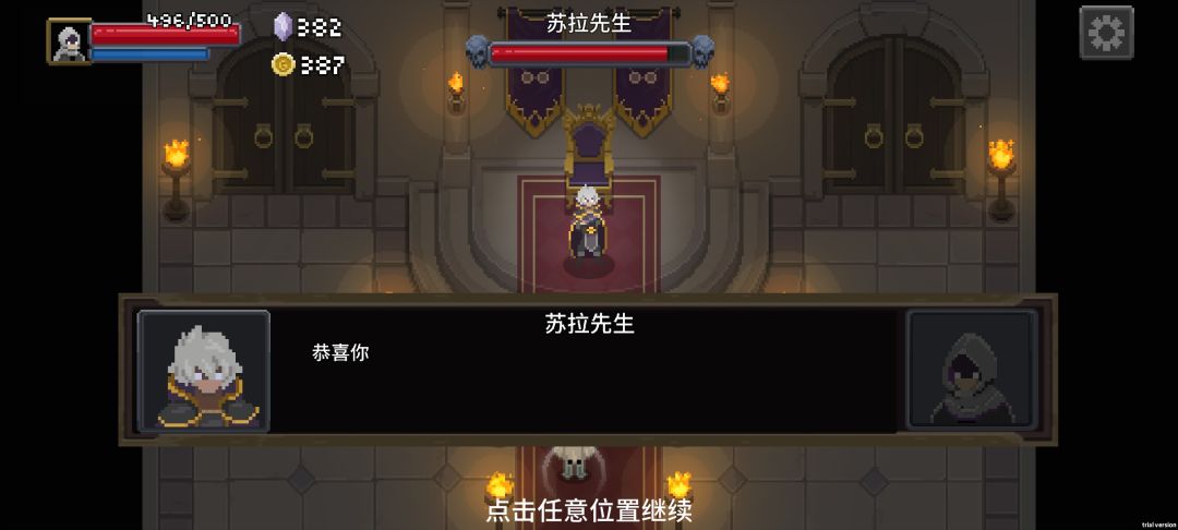 速通 2