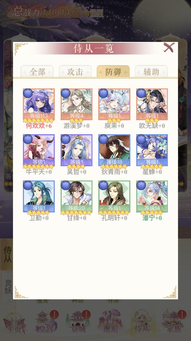 求助佬们 3