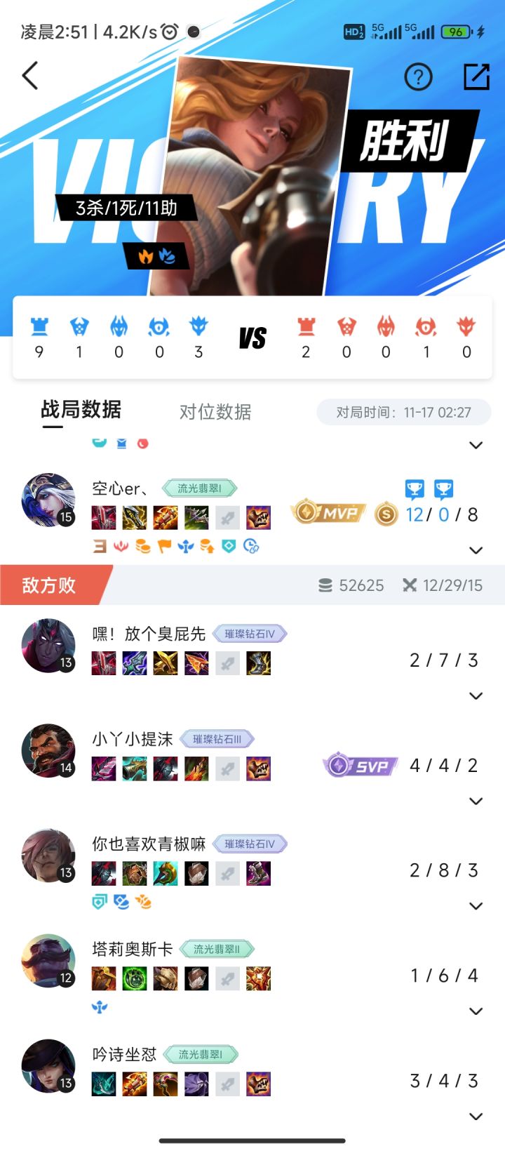 遇到对面喜欢玩长手恶心人的,你也要选长手恶心对面。截图