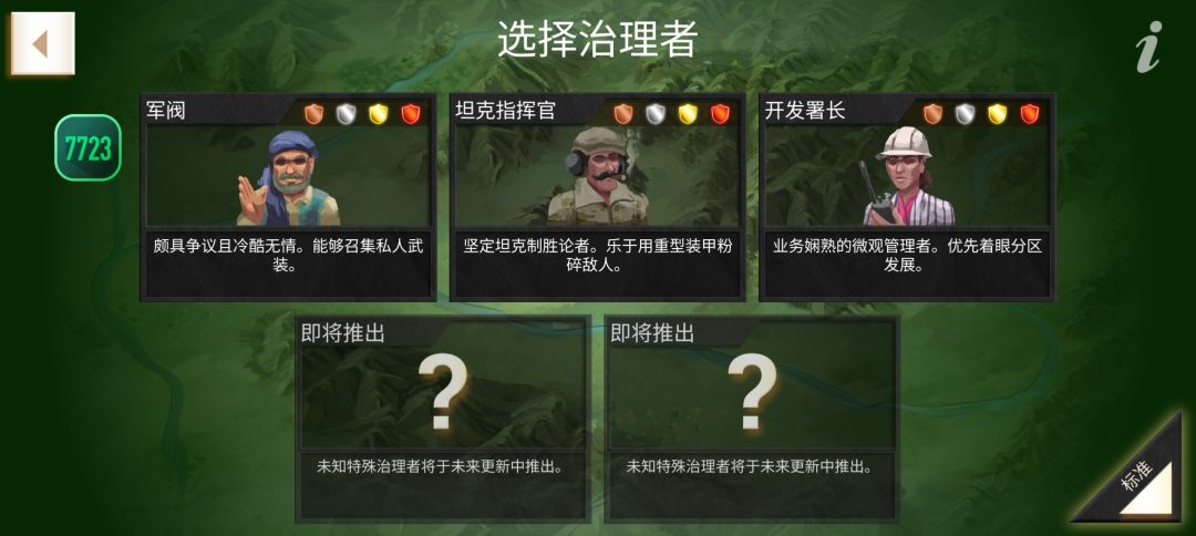 正攻略二图 2