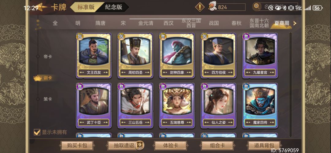 谁能告诉我“天下归一”有啥用? 1