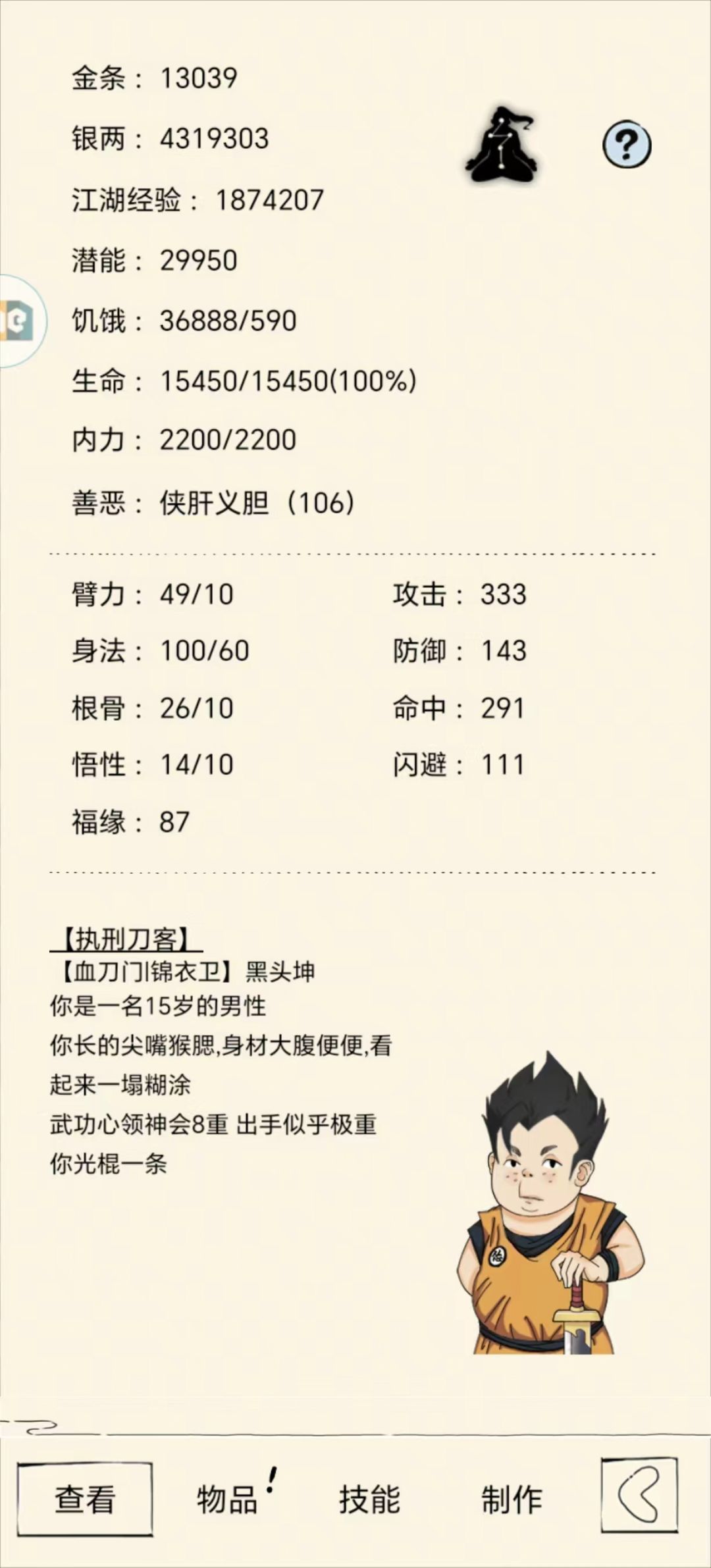 专业的事还是得找专业的人 4