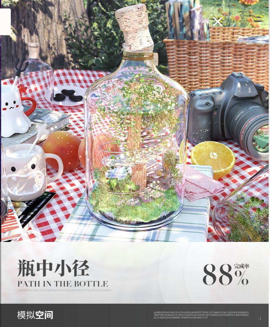 剩下那颗水晶在哪里?! 1