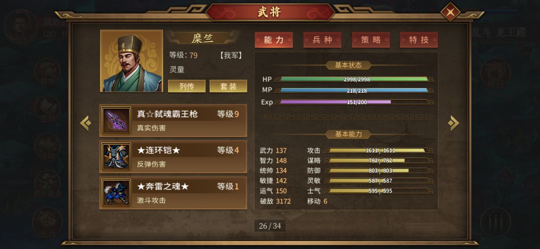 乱斗开局，不练果能砍多少层呢？截图