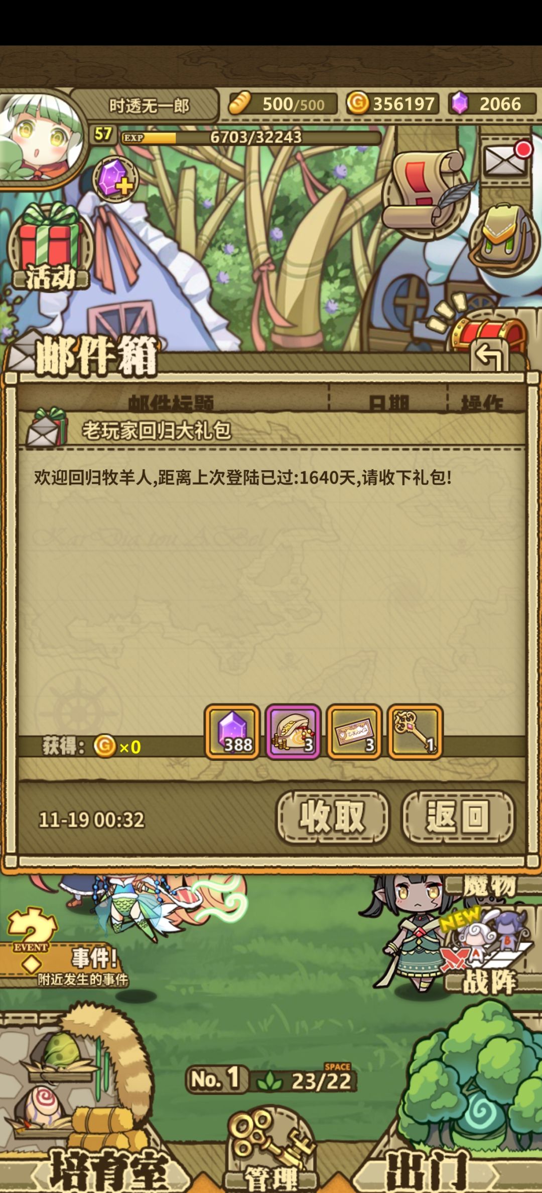 今天刚回坑,该怎么玩? 5