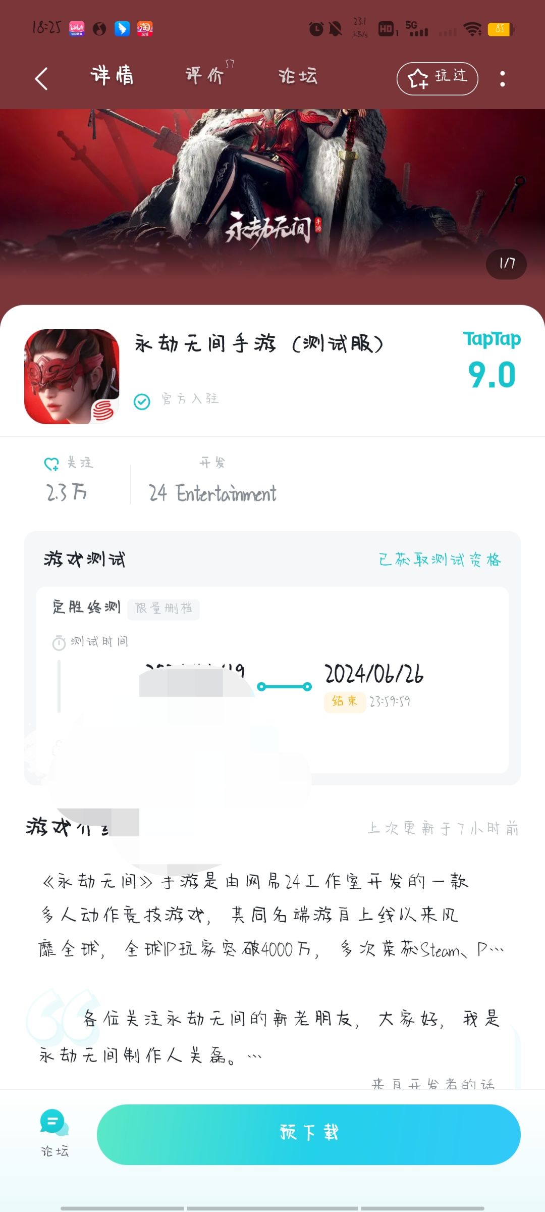 TapTap