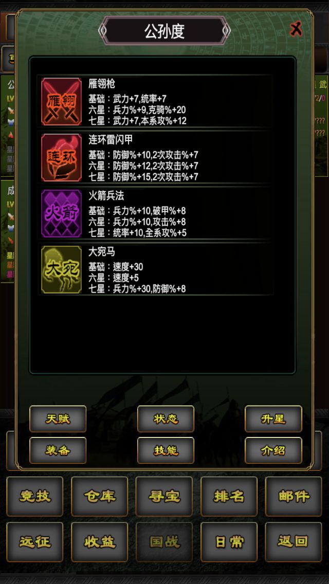 八月活动第一天截图
