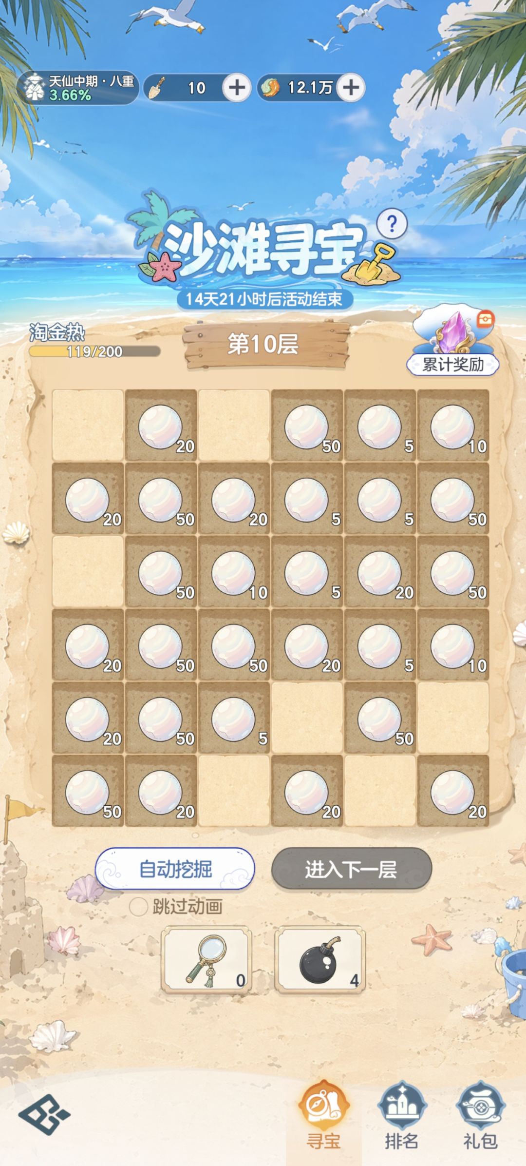 这运气 还有谁 2