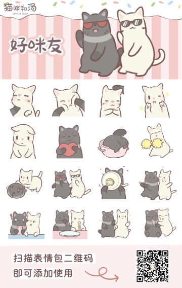 表情包 | 定制表情第②弹【好咪友】上线！