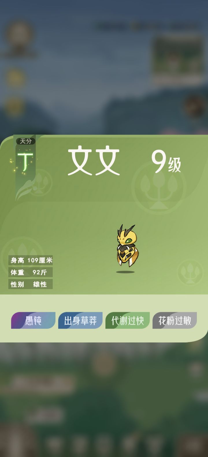 官方能不能在抓宠完成有个放生的选项,不然抓太多整理起来太麻烦了,可以在抓住的时候直接选择放生多方便啊#浅评一下截图