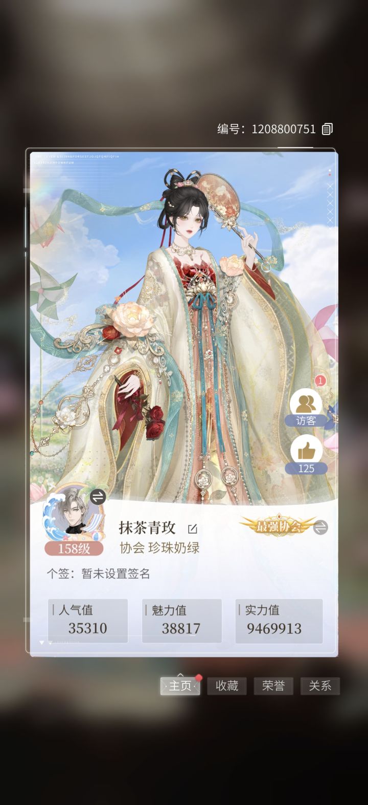 蹲长期代花灵的师父截图