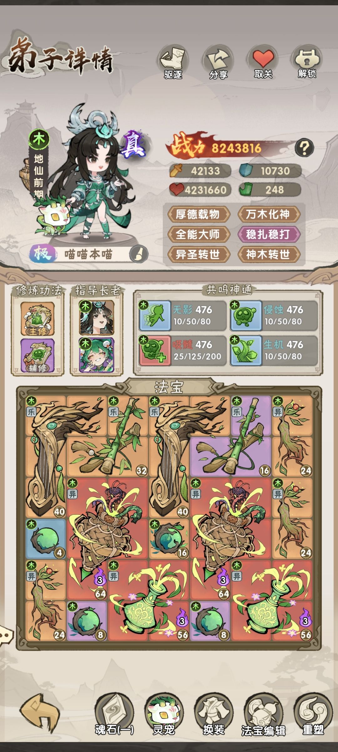 正式服主线攻略(觉醒更新后) 3