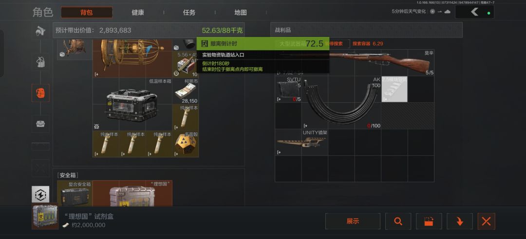 今天算是暗区最爽的一天了☝🏻😃 2