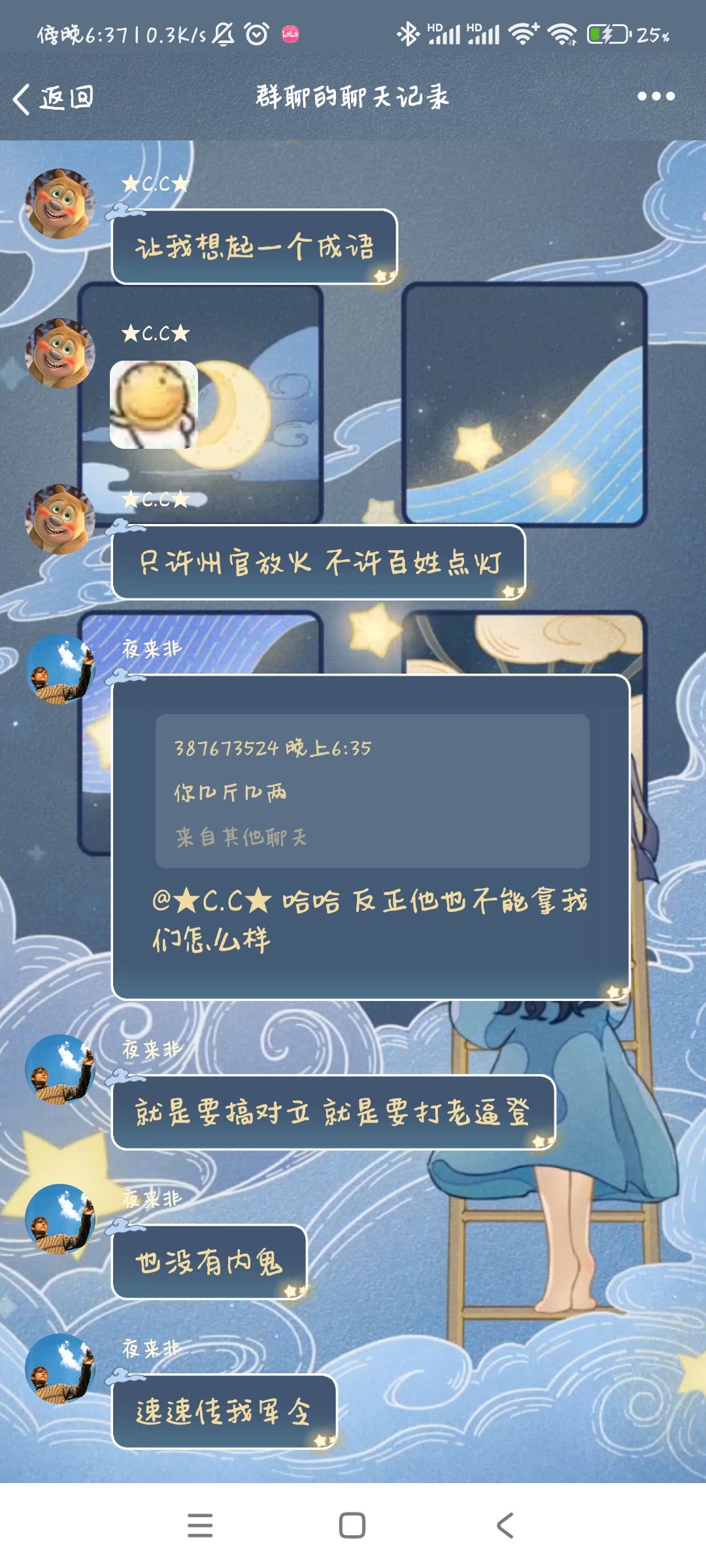 无语的一贴 3