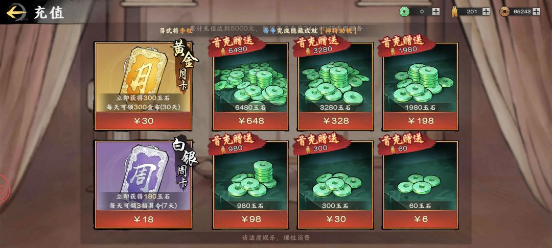 这不和胡莱三国4一模一样吗 4