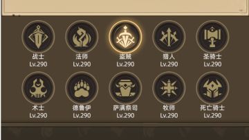 零氪党295全职业毕业 属性天赋配装技能雕文饰品被动随从攻略