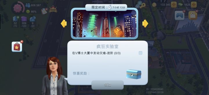 这任务必须限定时间内做完吗截图