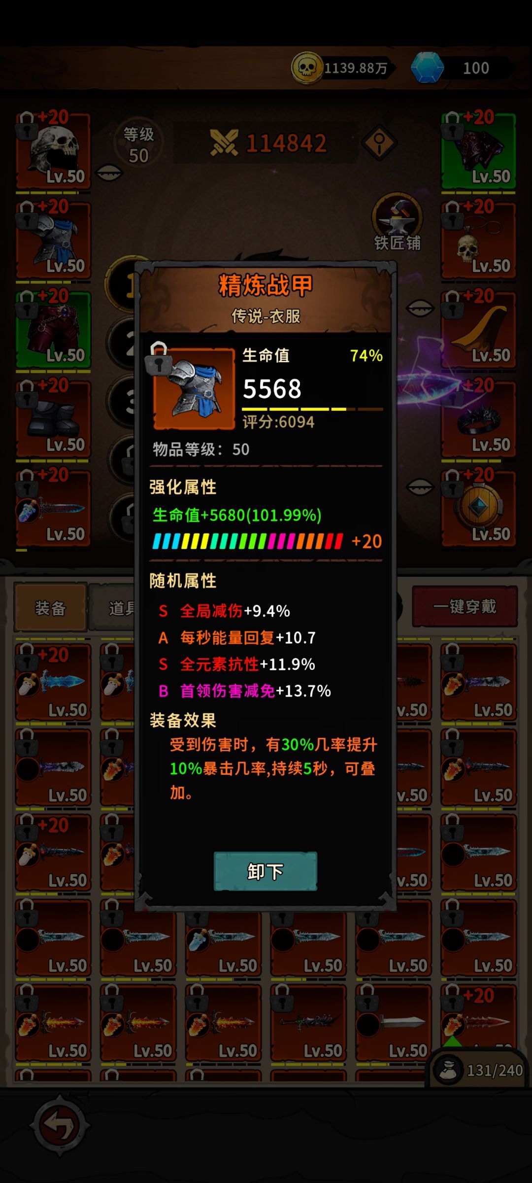 深渊极致输出 13