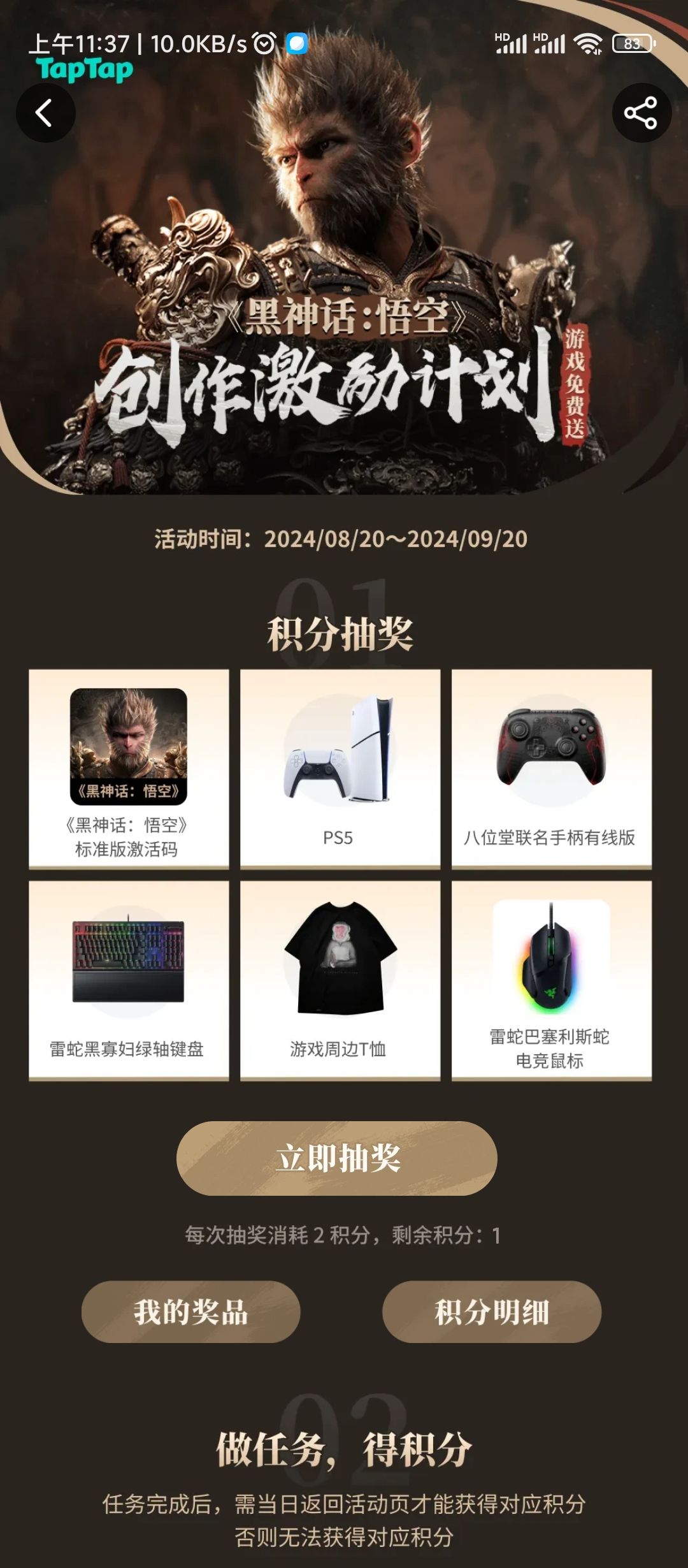 真的有人抽中了吗? 1