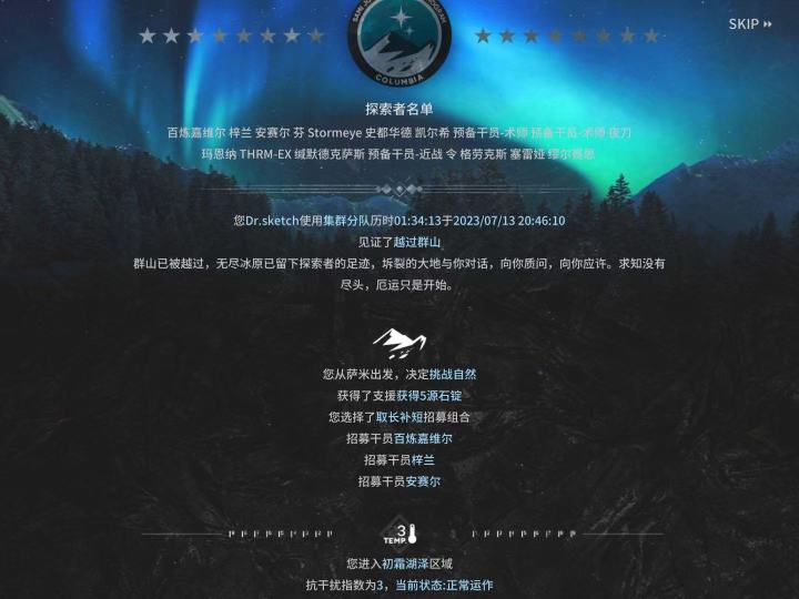 终于过了难度0，老是忘了下板子拉buff截图