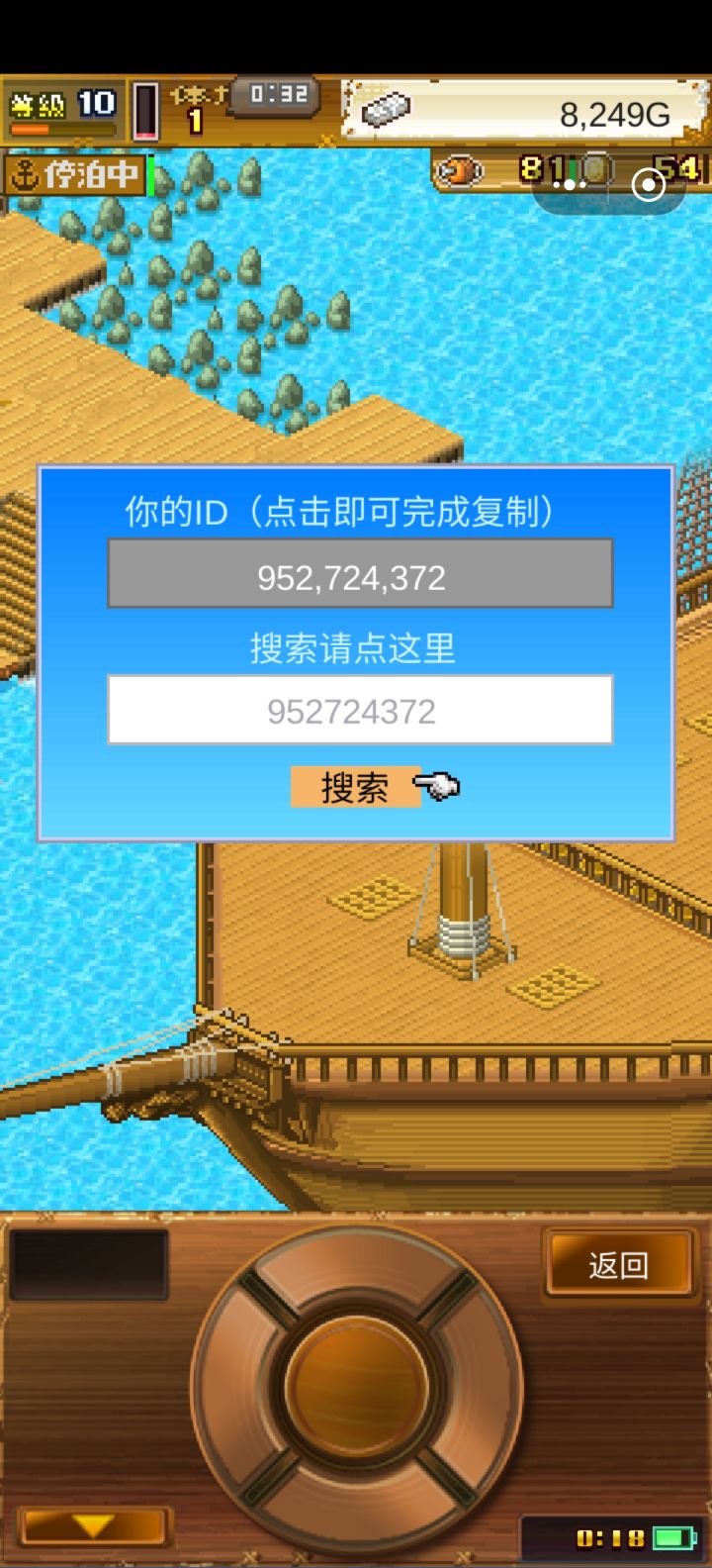 新手,来点大佬带我飞截图