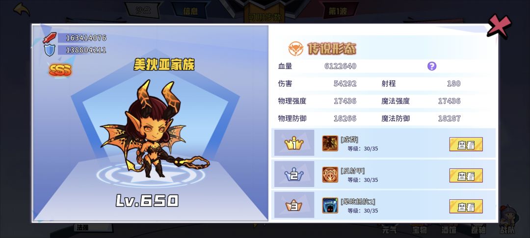 首先,我这法强不破防吧? 4