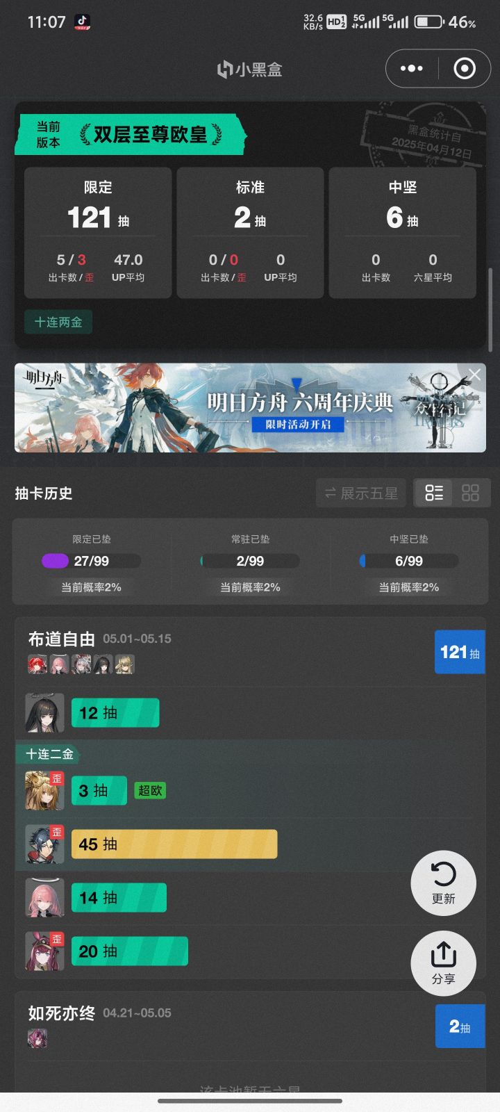 认真的吗?截图