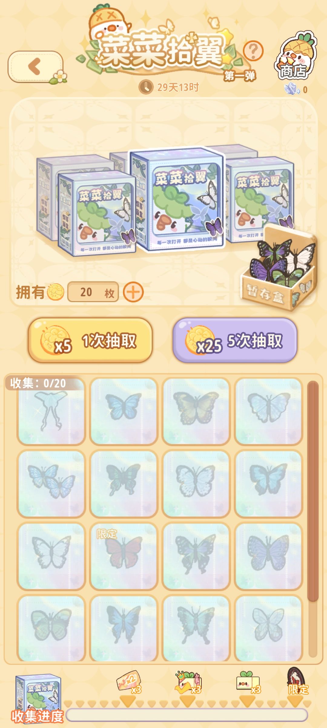 这个抽数为什么要改!! 1