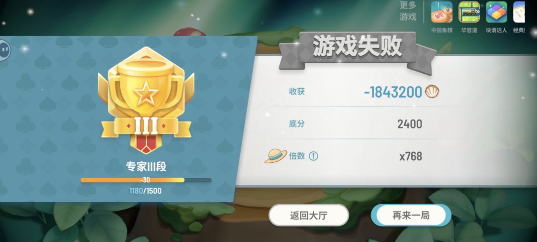 我劁今晚太刺激了 2