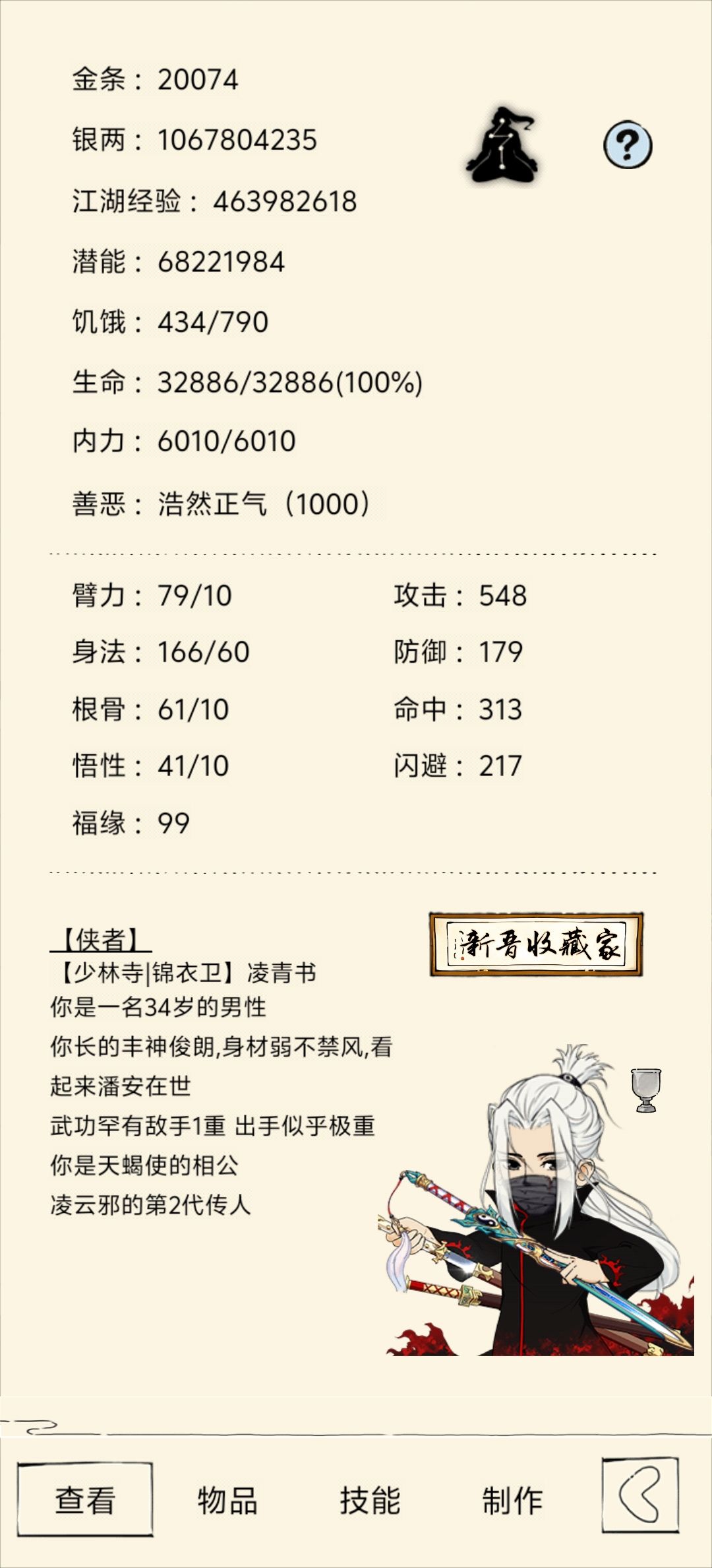 2万金条记录帖 1