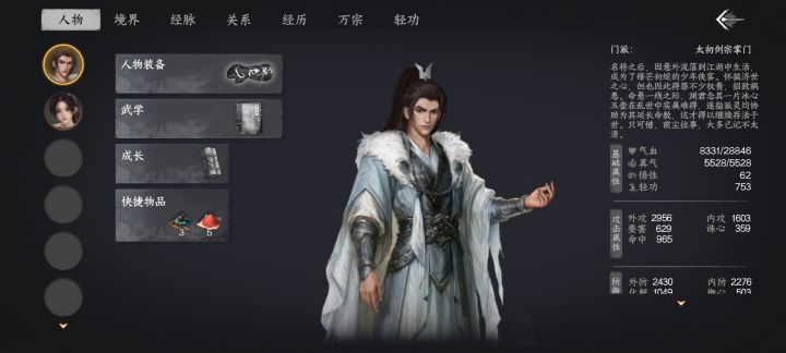 血血量最高是多少啊？而且这要怎么洗这属性啊，我整了半天就只能弄这里。当然，这也是我第一次玩。都服了那个什么无双镜，唉，真没招了，1000多万的血量。这攻击离谱的很，我都不知道该怎么玩了。遍地小孩都是最高境界，我一看我这个境界还卡在这儿，又不敢升。升了又没没提高多少。都给我整无语了。[表情_豹哭]截图