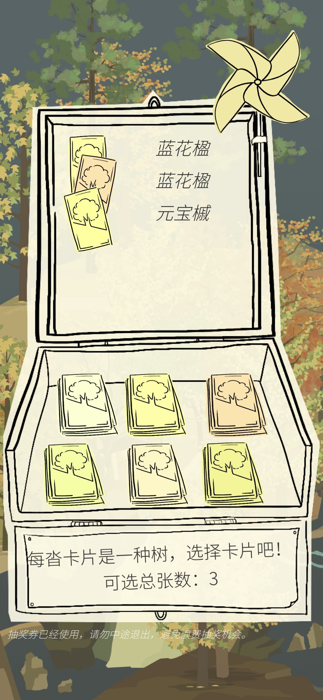 好运连连~ 2